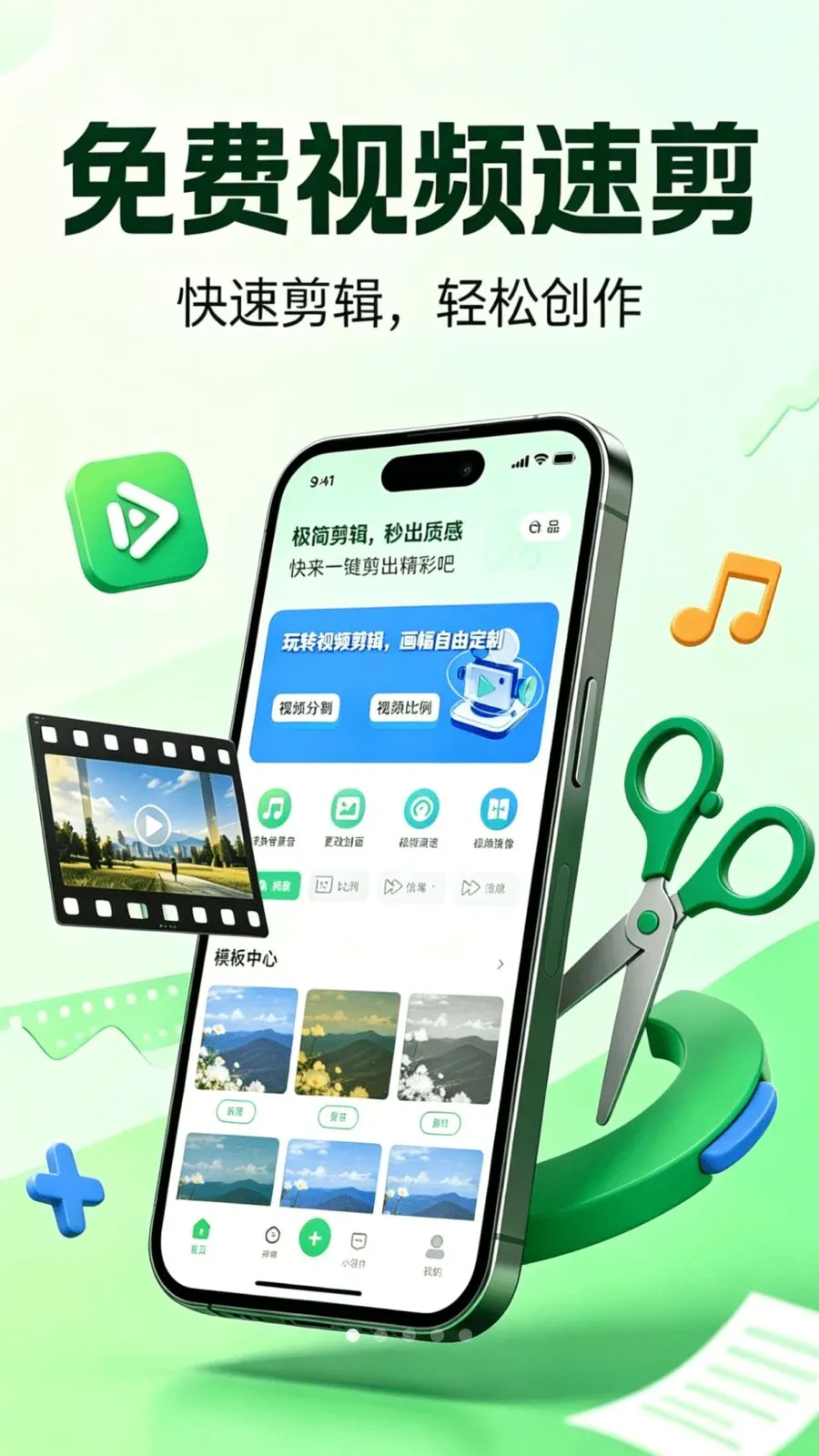 �����Ƶ�ټ�(���ֶ���Ƶ�ټ�)v1.0.0 �ٷ������ͼ