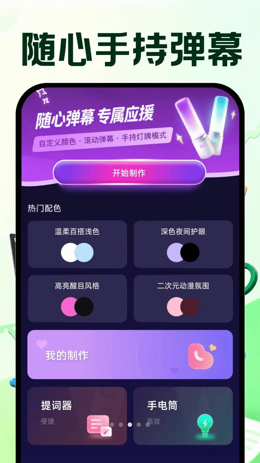 �����Ƶ�ټ�(���ֶ���Ƶ�ټ�)v1.0.0 �ٷ������ͼ