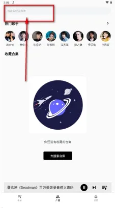 啵啵音乐安卓版手机版 啵啵音乐安卓版手机版
