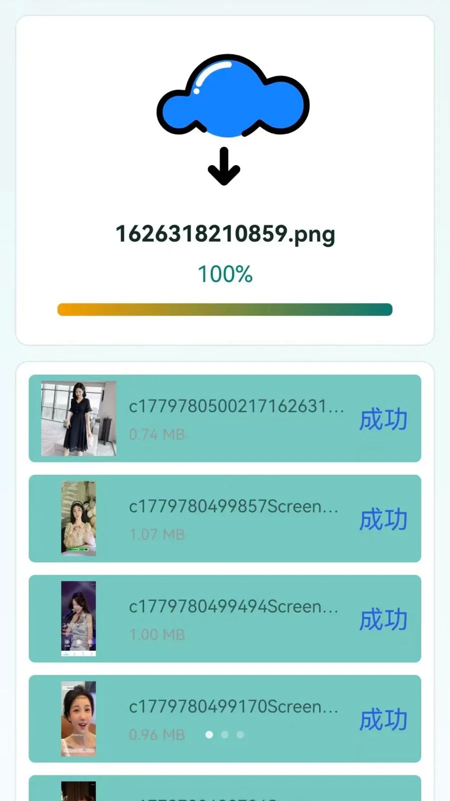 �ֻ���������һ����¡(�ֻ�����Ǩ�ƹ���)v1.0.0.1 ��׿���ͼ