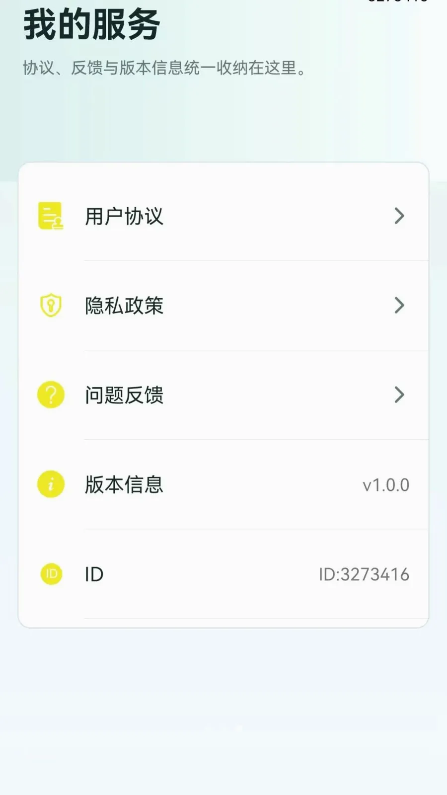 �ֻ���������һ����¡(�ֻ�����Ǩ�ƹ���)v1.0.0.1 ��׿���ͼ