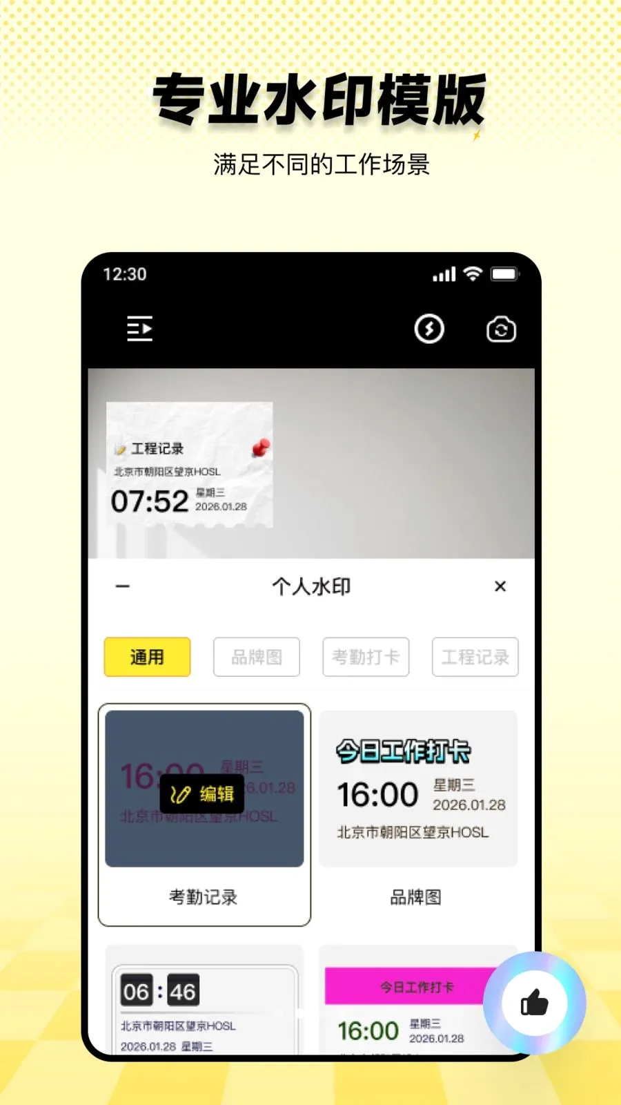 ���ˮӡ������ڴ�(����ˮӡ�������)v1.0.0 �ֻ����ͼ