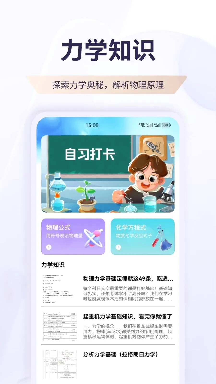 ������(����ѧϰ����)v1.1 �ֻ����ͼ