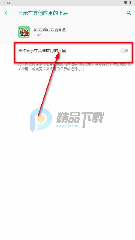 尼克狐尼克语音盒(趣味语音工具) 尼克狐尼克语音盒(趣味语音工具)