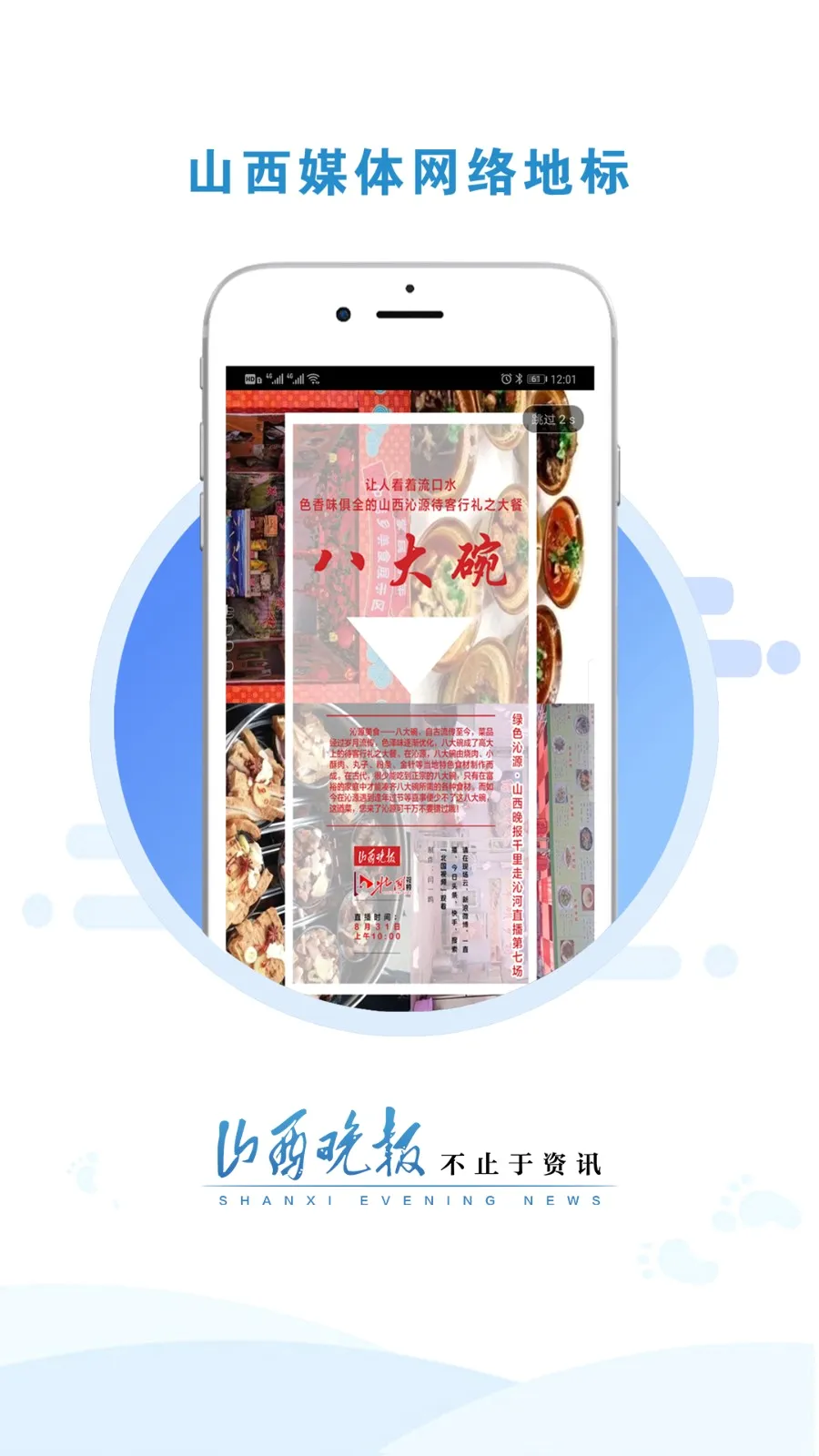 山西晚报2026最新版本 山西晚报2026最新版本