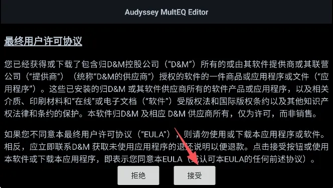 MultEQ(音响调节软件) MultEQ(音响调节软件)