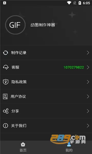 ϫ��gif���������ֻ���v2.1.3 �ֻ����ͼ