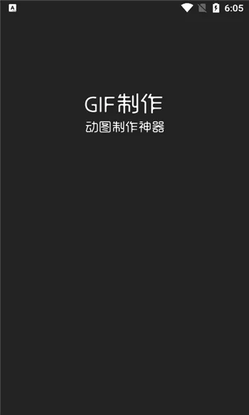 ϫ��gif���������ֻ���v2.1.3 �ֻ����ͼ