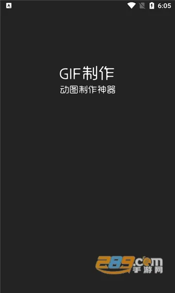 ϫ��gif���������ֻ���v2.1.3 �ֻ����ͼ