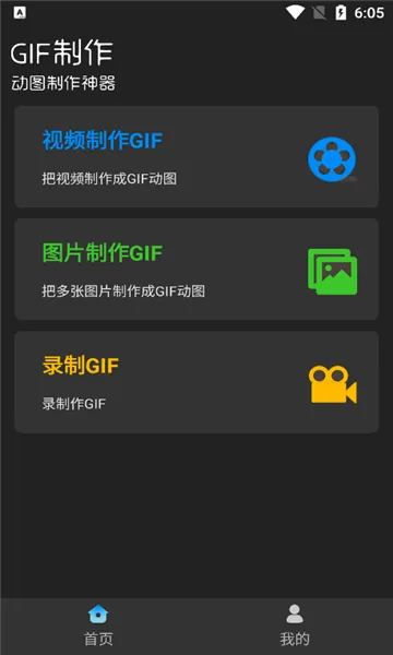 ϫ��gif���������ֻ���v2.1.3 �ֻ����ͼ