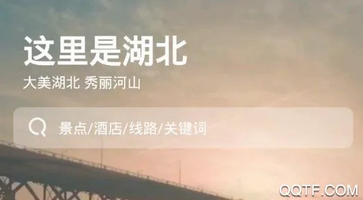 游湖北(湖北旅游服务) 游湖北(湖北旅游服务)