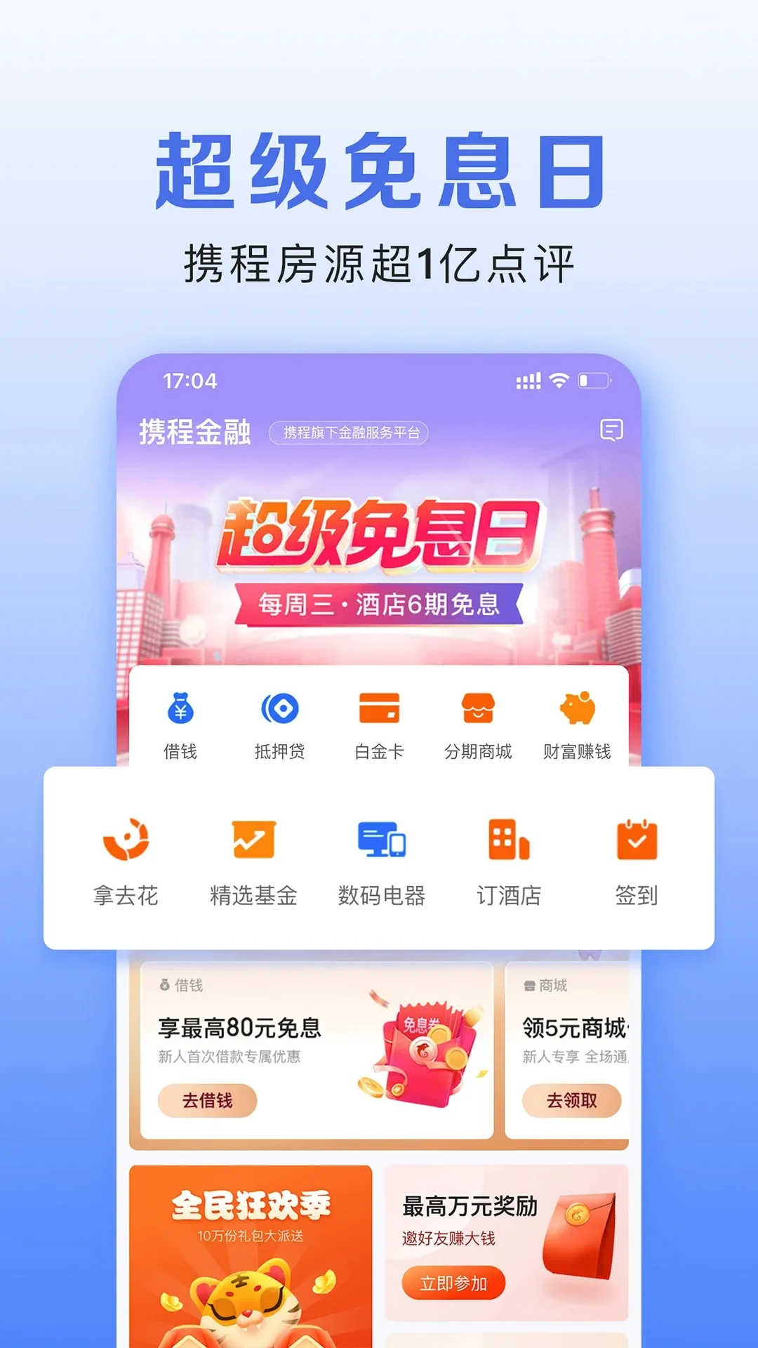 Я�̽���2026�ٷ����°汾v3.6.9 ��Ѱ��ͼ