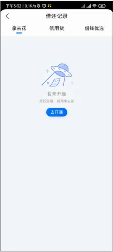 携程金融2026官方最新版本 携程金融2026官方最新版本