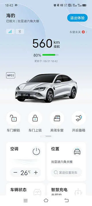 比亚迪海洋(汽车智能平台) 比亚迪海洋(汽车智能平台)