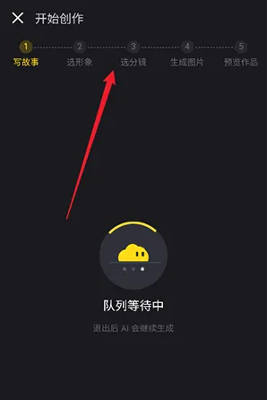 白日梦ai-抢先版(AI创作软件) 白日梦ai-抢先版(AI创作软件)