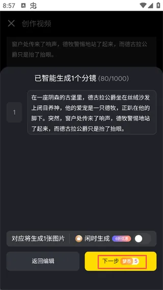 白日梦ai-抢先版(AI创作软件) 白日梦ai-抢先版(AI创作软件)