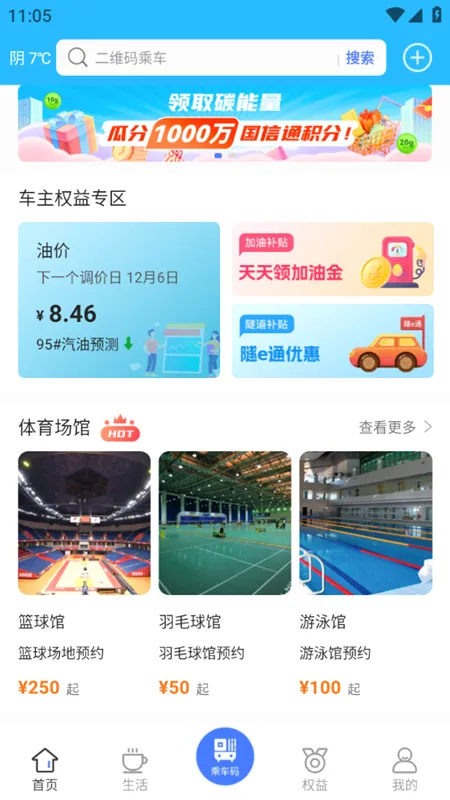 便捷青岛(青岛生活服务平台) 便捷青岛(青岛生活服务平台)