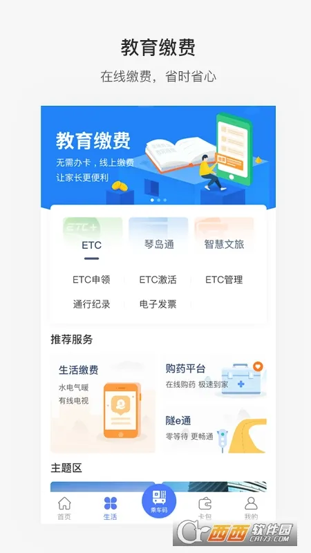 ����ൺ(�ൺ�������ƽ̨)v7.0.1 ��׿���ͼ