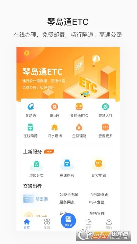 ����ൺ(�ൺ�������ƽ̨)v7.0.1 ��׿���ͼ