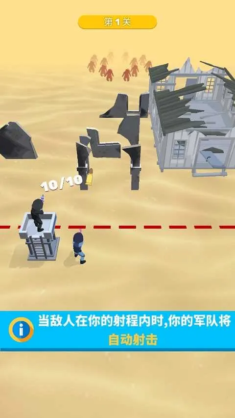 一枪成名(射击塔防游戏) 一枪成名(射击塔防游戏)