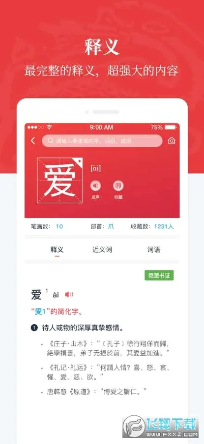 �����ʵ�2026�ٷ����°汾v1.0.38 ��׿���ͼ