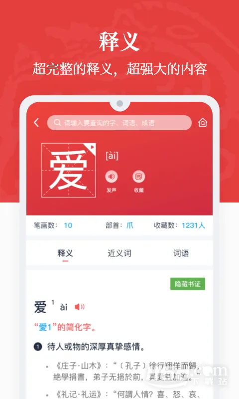 �����ʵ�2026�ٷ����°汾v1.0.38 ��׿���ͼ