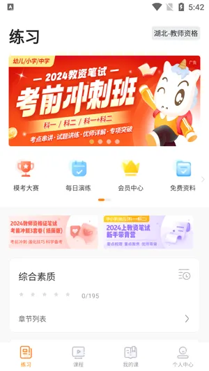 超格教育(考证在线教育) 超格教育(考证在线教育)