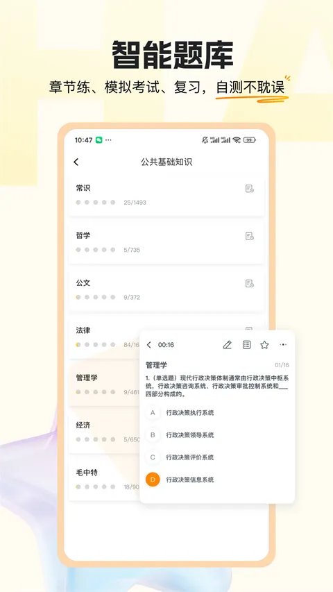 超格教育(考证在线教育) 超格教育(考证在线教育)