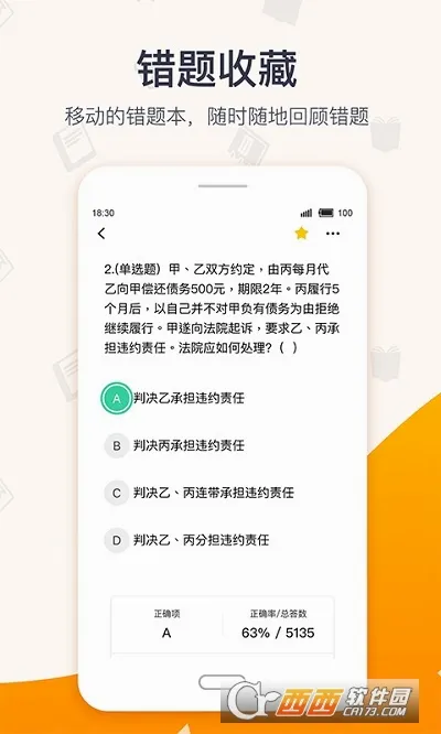 �������(��֤���߽���)v4.8.5 ��׿���ͼ