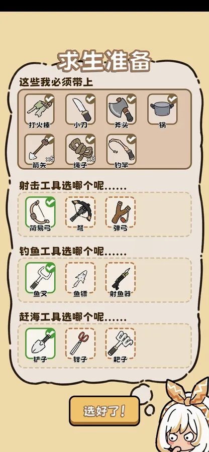 ��Ұ����ģ����(Ұ��������Ϸ)v3.5 ��Ѱ��ͼ
