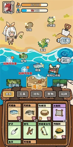 荒野求生模拟器(野外生存游戏) 荒野求生模拟器(野外生存游戏)