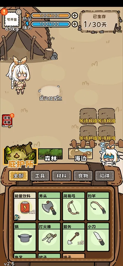 ��Ұ����ģ����(Ұ��������Ϸ)v3.5 ��Ѱ��ͼ