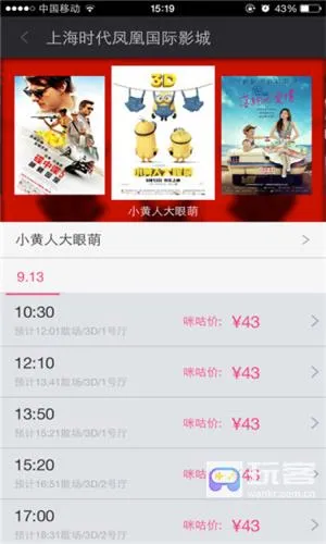 咪咕影院(影视购票平台) 咪咕影院(影视购票平台)