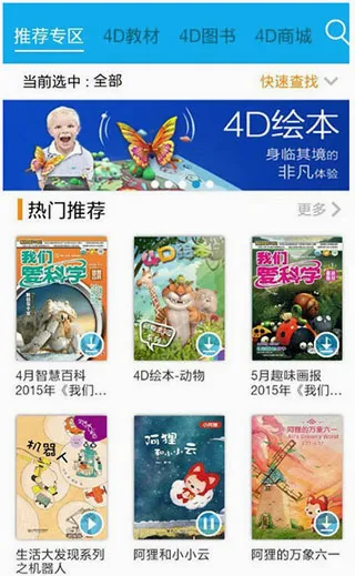 4D书城2026最新版本 4D书城2026最新版本