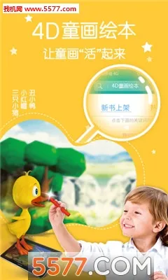 4D书城2026最新版本 4D书城2026最新版本