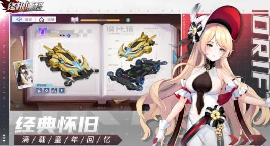 终极漂移最新手机版 终极漂移最新手机版