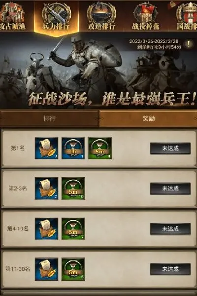 帝国战记(战争策略游戏)