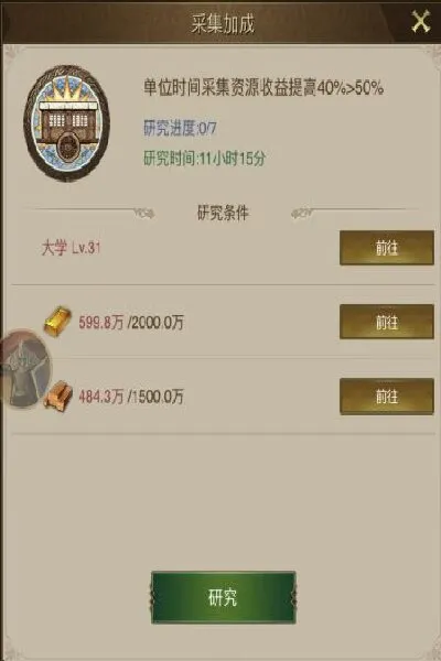 帝国战记(战争策略游戏)