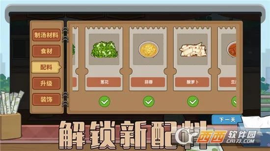 ����ҹ��̯(ҹ�о�Ӫ��Ϸ)v1.0.1 �ֻ����ͼ