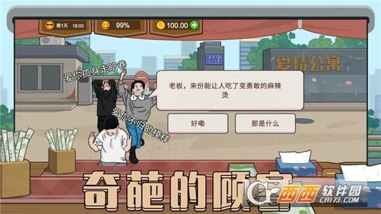 ����ҹ��̯(ҹ�о�Ӫ��Ϸ)v1.0.1 �ֻ����ͼ