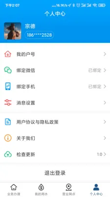 ��������ˮ(����ˮ�ɷѷ���)v1.12 ��Ѱ��ͼ