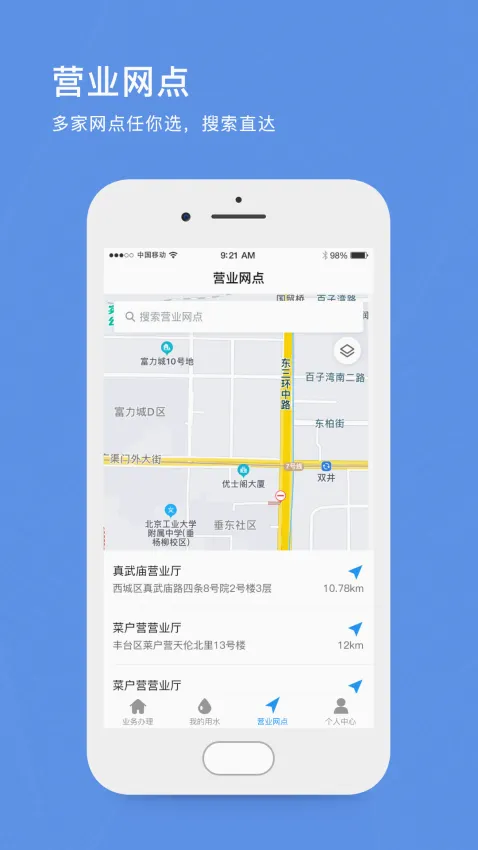 北京自来水(自来水缴费服务) 北京自来水(自来水缴费服务)