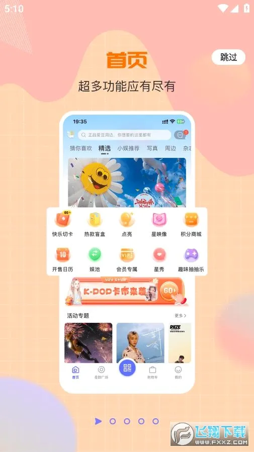 һֱ�������ֻ���v1.0.47 �ٷ������ͼ