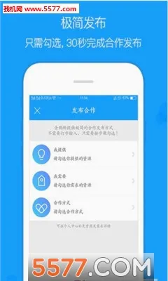 ��ȵ�ż��ٰ�(��Դ�Խ�ƽ̨)v1.26.0421 �ֻ����ͼ