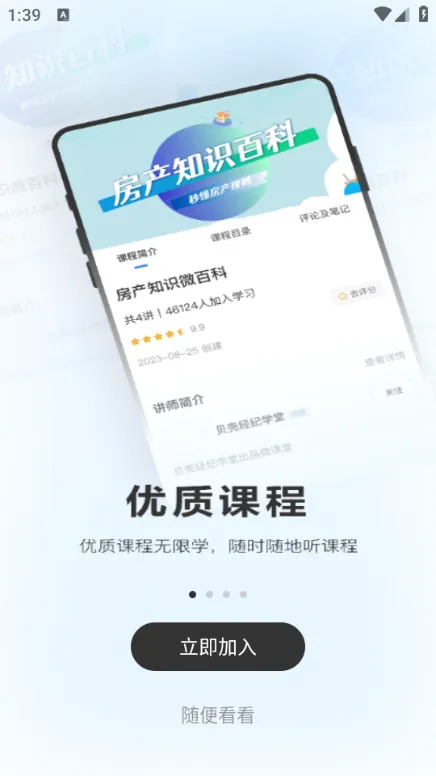 ���Ǿ���ѧ�ð�׿���ֻ���v8.6.0 ��Ѱ��ͼ