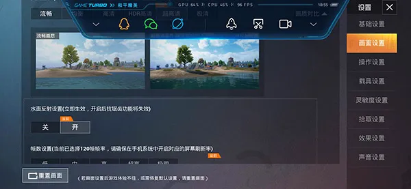 吃鸡画质助手2026最新版本 吃鸡画质助手2026最新版本