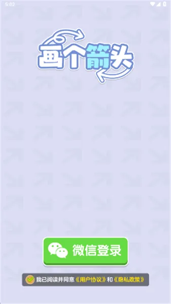 ������ͷ(��ͷ������Ϸ)v1.1.2 �ֻ����ͼ