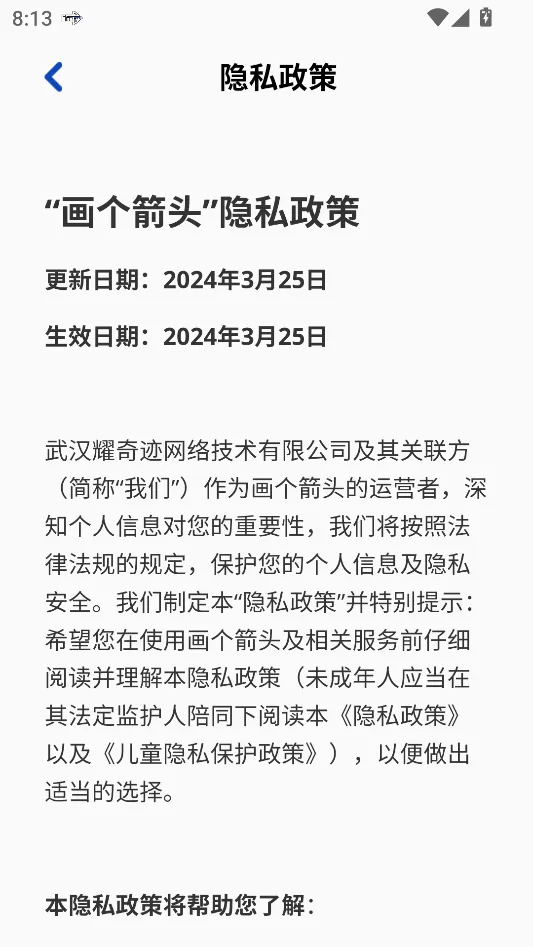 画个箭头(箭头闯关游戏) 画个箭头(箭头闯关游戏)