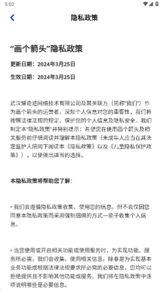 画个箭头(箭头闯关游戏) 画个箭头(箭头闯关游戏)