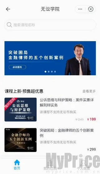 无讼(法律人服务平台) 无讼(法律人服务平台)